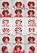 「POP!」ティザービジュアル
