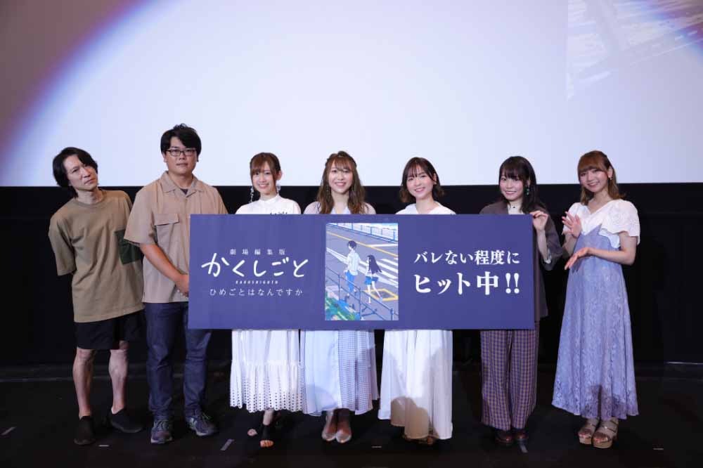 左から久米田康治、村野佑太、高橋李依、安野希世乃、小澤亜李、本渡楓、和氣あず未。