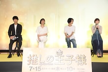 左からディーン・フジオカ、比嘉愛未、渡邊圭祐、白石聖。