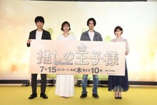 左からディーン・フジオカ、比嘉愛未、渡邊圭祐、白石聖。