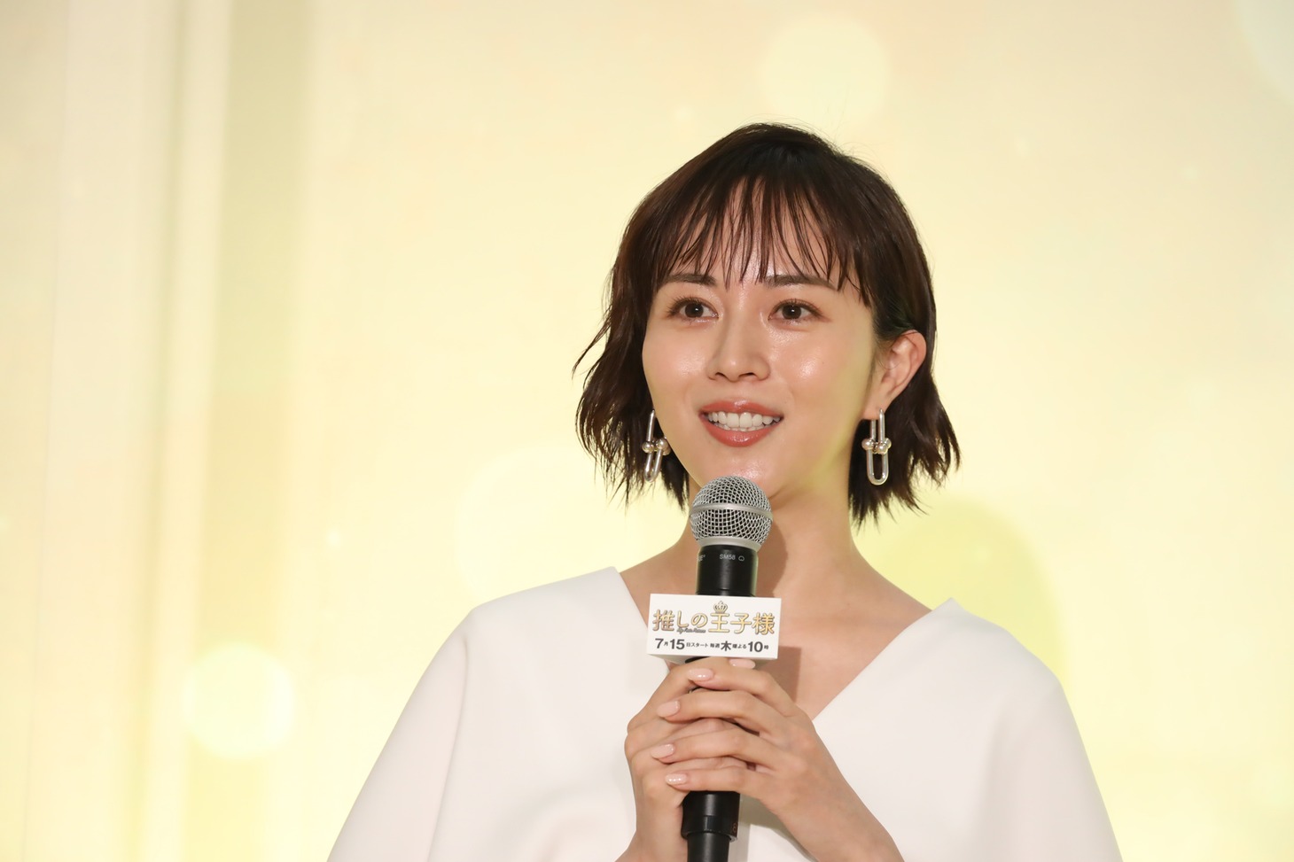 比嘉愛未