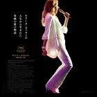 セリーヌ・ディオンがモデルのラブストーリー「ヴォイス・オブ・ラブ」今冬公開