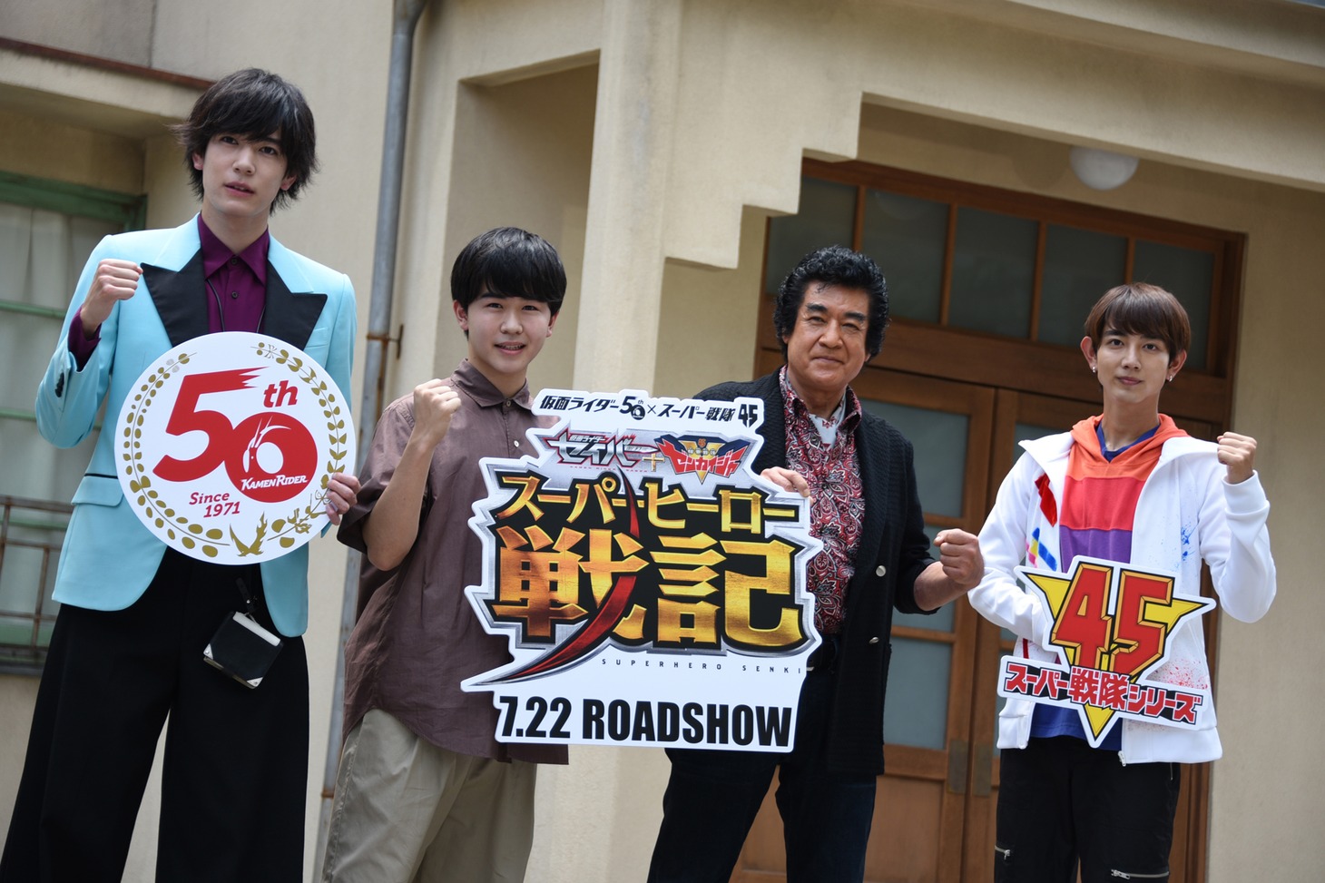 「セイバー＋ゼンカイジャー スーパーヒーロー戦記」完成報告イベントの様子。