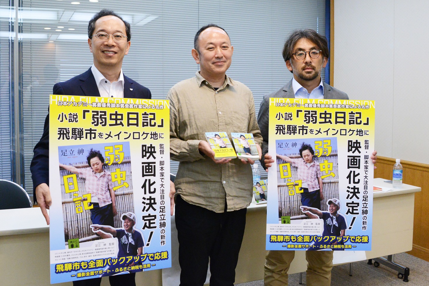 「弱虫日記（仮）」ブリーフィングの様子。左から都竹淳也、足立紳、坂井正徳。