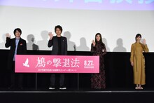 「鳩の撃退法」完成披露イベントの様子。左から風間俊介、藤原竜也、土屋太鳳、西野七瀬。