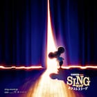 「SING/シング」続編が来年春公開、バスターたちが新たなショーに挑む予告解禁