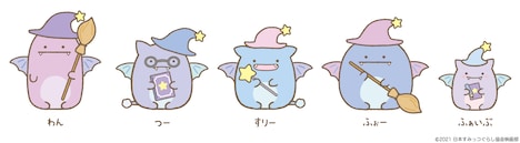 「映画 すみっコぐらし 青い月夜のまほうのコ」新キャラクターのビジュアル。