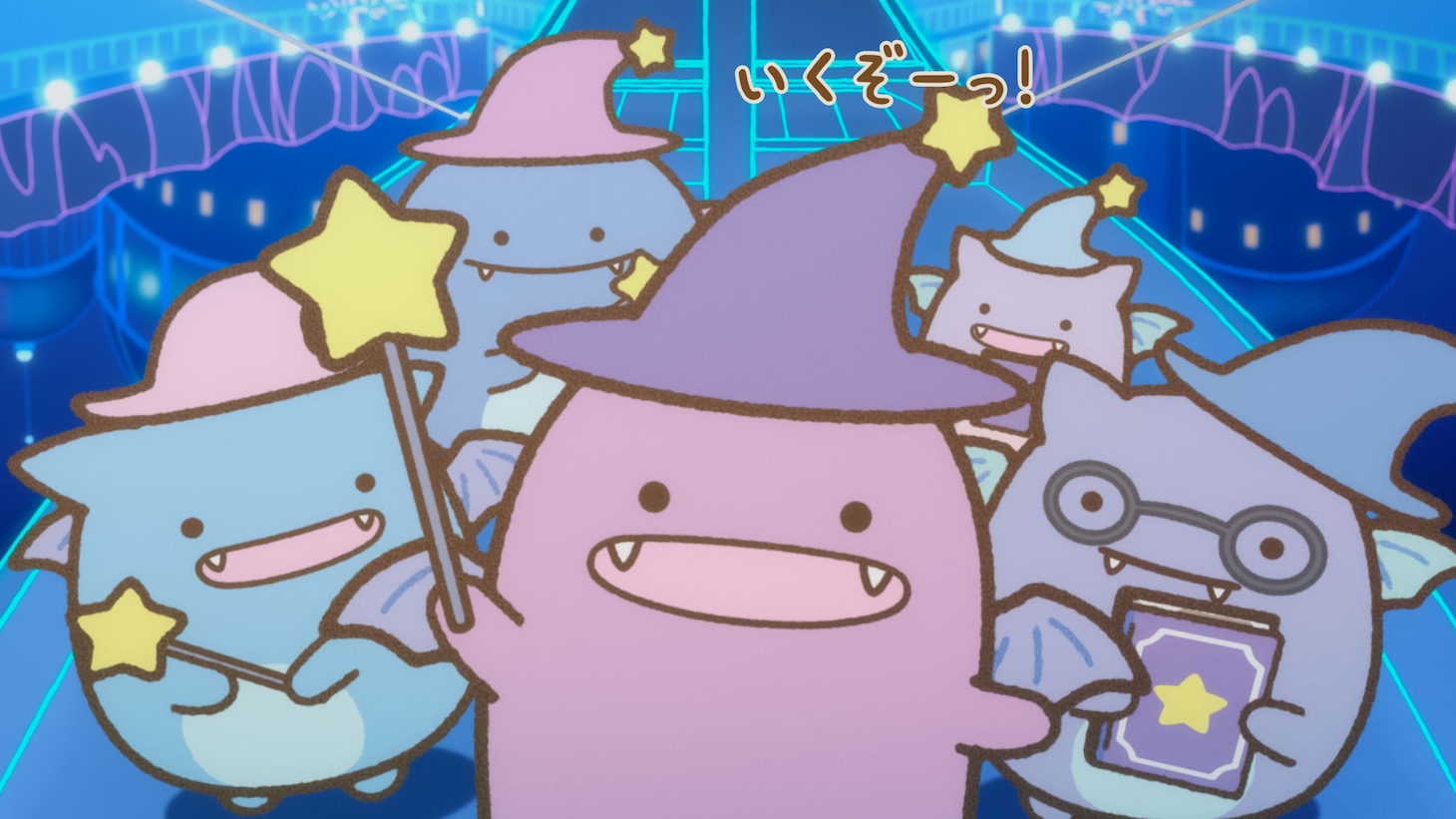 「映画 すみっコぐらし 青い月夜のまほうのコ」