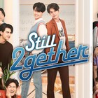 「2gether」1年後描いた特別編がTELASAで見放題最速配信
