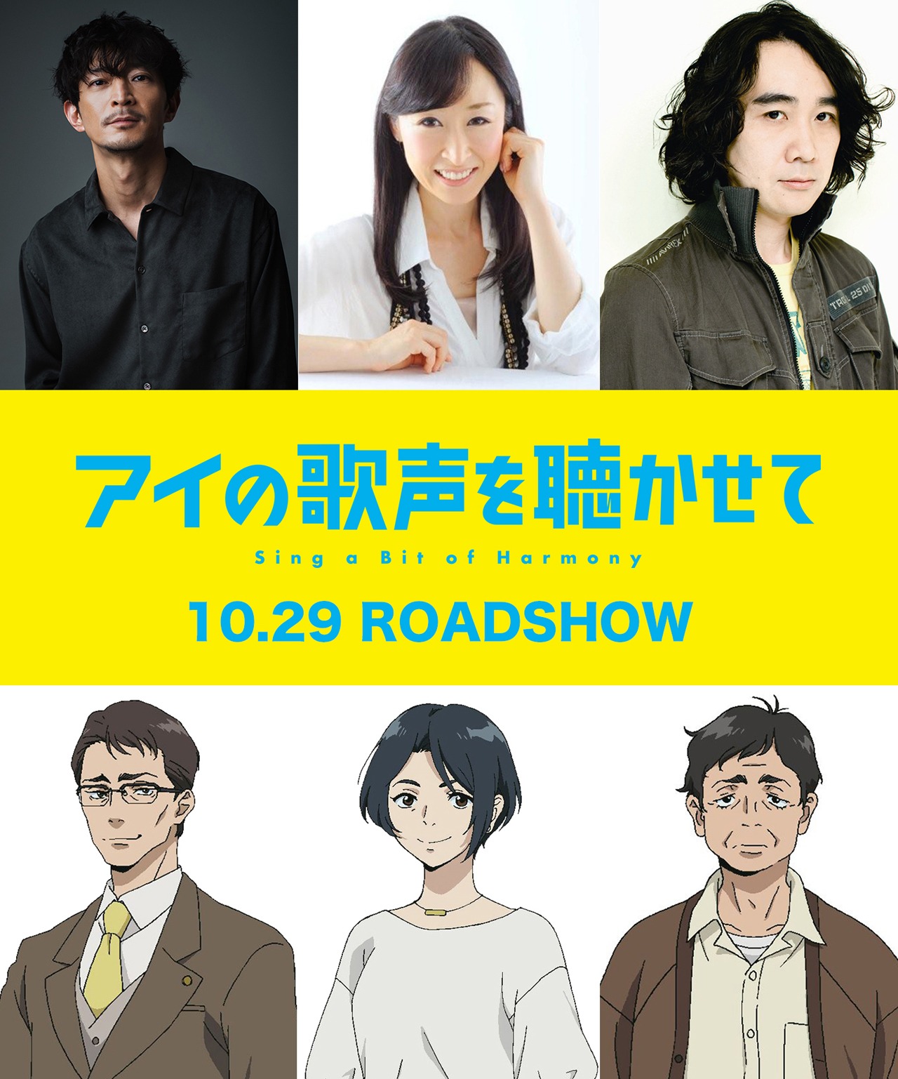 上段左から津田健次郎、大原さやか、浜田賢二。下段左から西城、美津子、野見山。