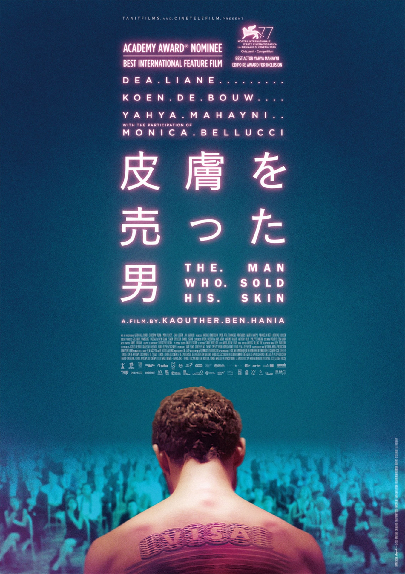 「皮膚を売った男」ティザーポスタービジュアル