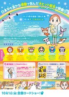 「リクはよわくない」チラシ裏面