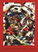 綾野剛、約12年の連載が書籍化「牙を抜かれた男達が化粧をする時代」8月発売