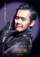 「劇場版 ルパンの娘」キャラクタービジュアル