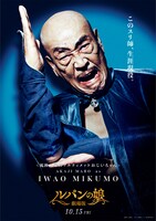 「劇場版 ルパンの娘」キャラクタービジュアル