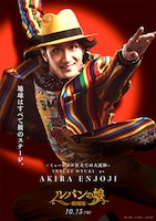 「劇場版 ルパンの娘」キャラクタービジュアル