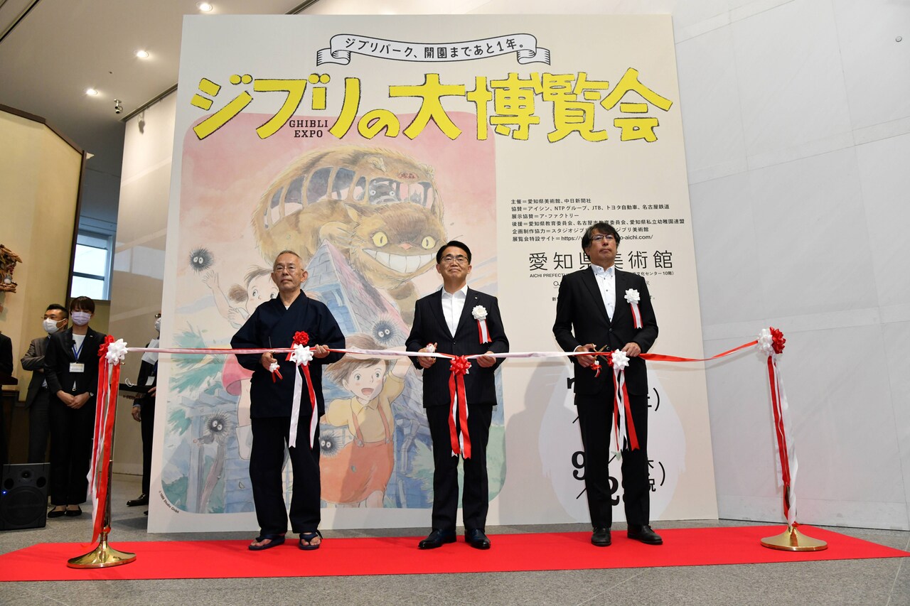 「ジブリの大博覧会～ジブリパーク、開園まであと1年。～」開会式の様子。左から鈴木敏夫、大村秀章、大島宇一郎。