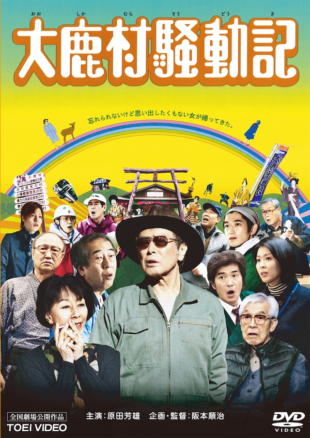 原田芳雄が照らすもの 寄稿 阪本順治 レジェンドの横顔 第3回 映画ナタリー