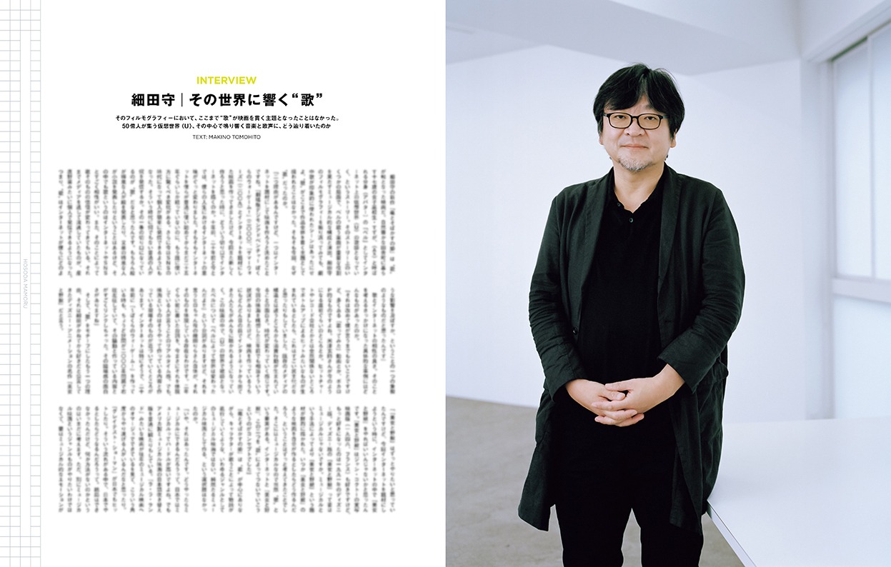 SWITCH 2021年8月号より。