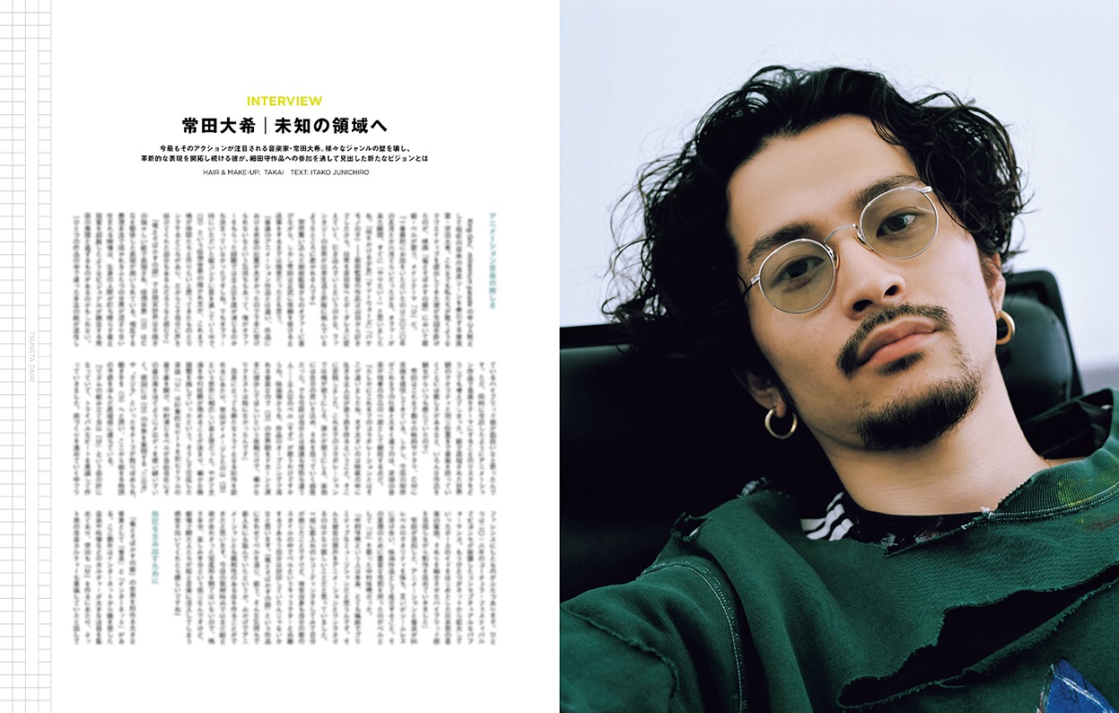 SWITCH 2021年8月号より。