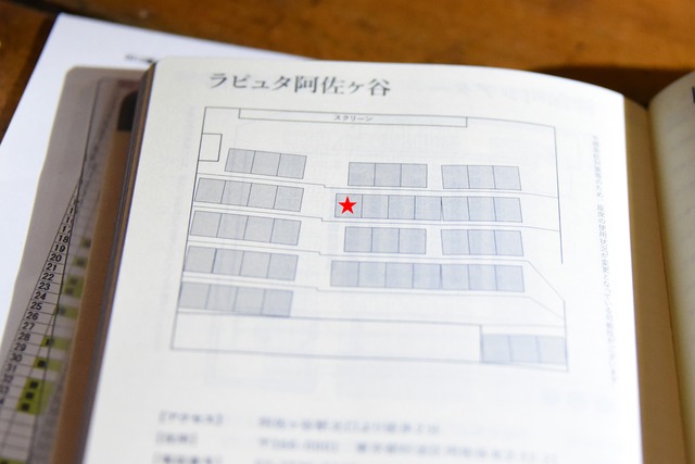 樋川夫妻が愛用する名画座手帳より。★印がお気に入りの座席。