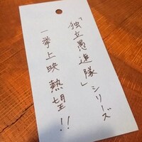 樋川さなえが当時記入した短冊。