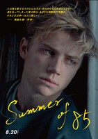 葉真中顕のコメント。