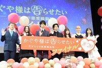 「かぐや様は告らせたい ～天才たちの恋愛頭脳戦～ ファイナル」完成披露舞台挨拶の様子。左から河合勇人監督、堀田真由、佐野勇斗、平野紫耀、橋本環奈、浅川梨奈、影山優佳。