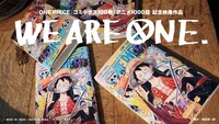 「WE ARE ONE.」キービジュアル