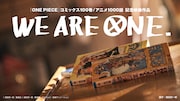 「WE ARE ONE.」キービジュアル