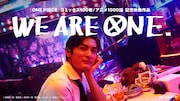 「WE ARE ONE.」キービジュアル