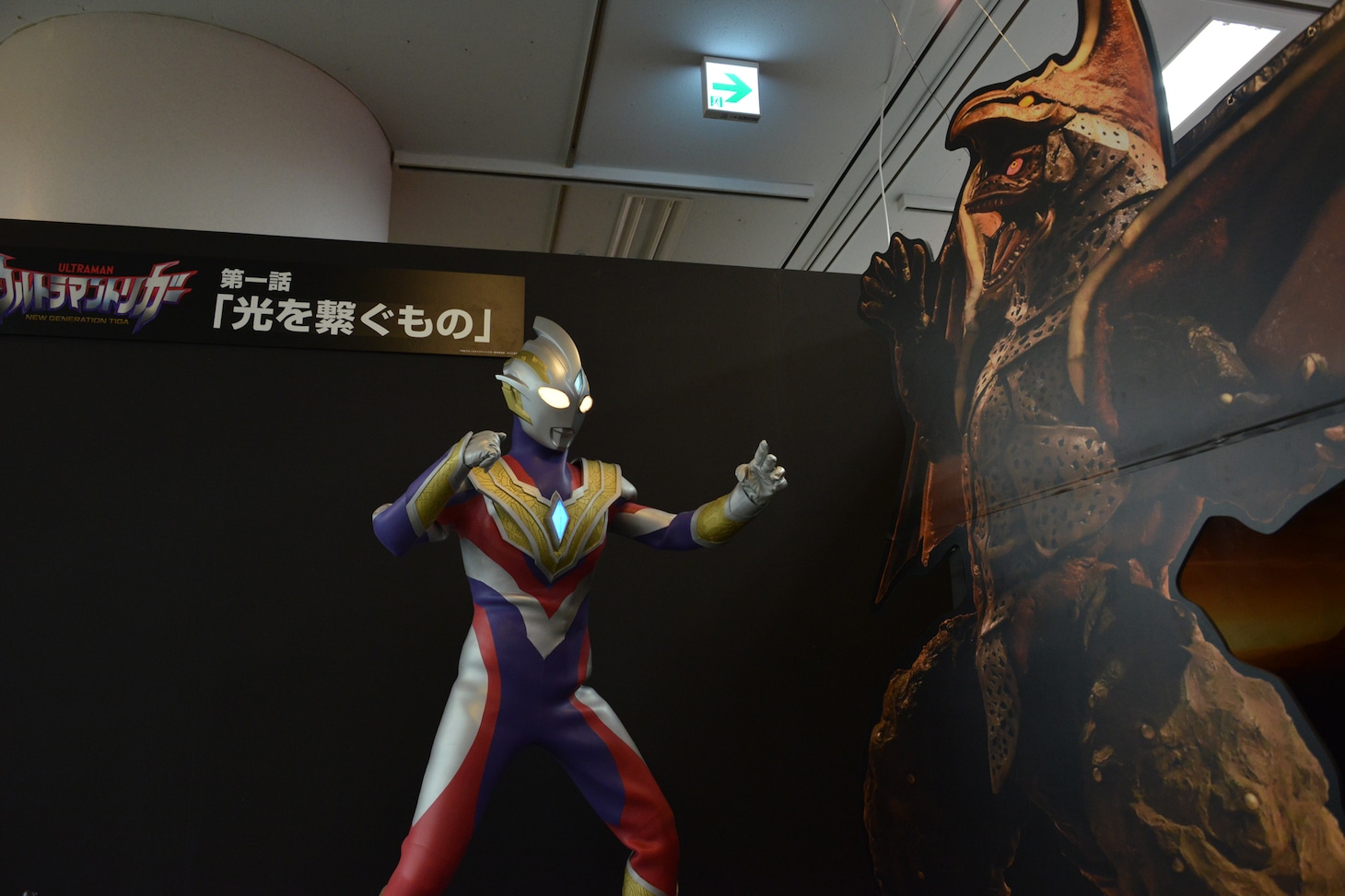 「ウルトラマントリガー」のジオラマ展示。