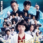 「科捜研の女 -劇場版-」本予告、佐々木蔵之介が沢口靖子に「私を逮捕できると?」