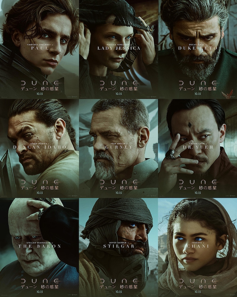 「DUNE/デューン 砂の惑星」キャラクターポスター
