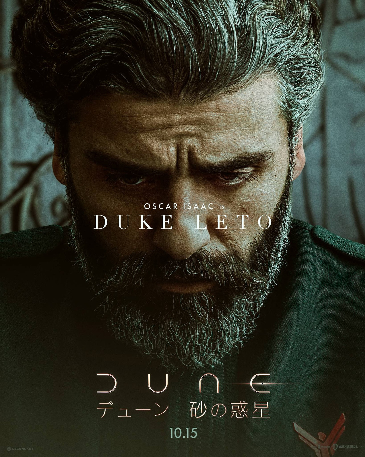 「DUNE/デューン 砂の惑星」キャラクターポスター（レト・アトレイデス）