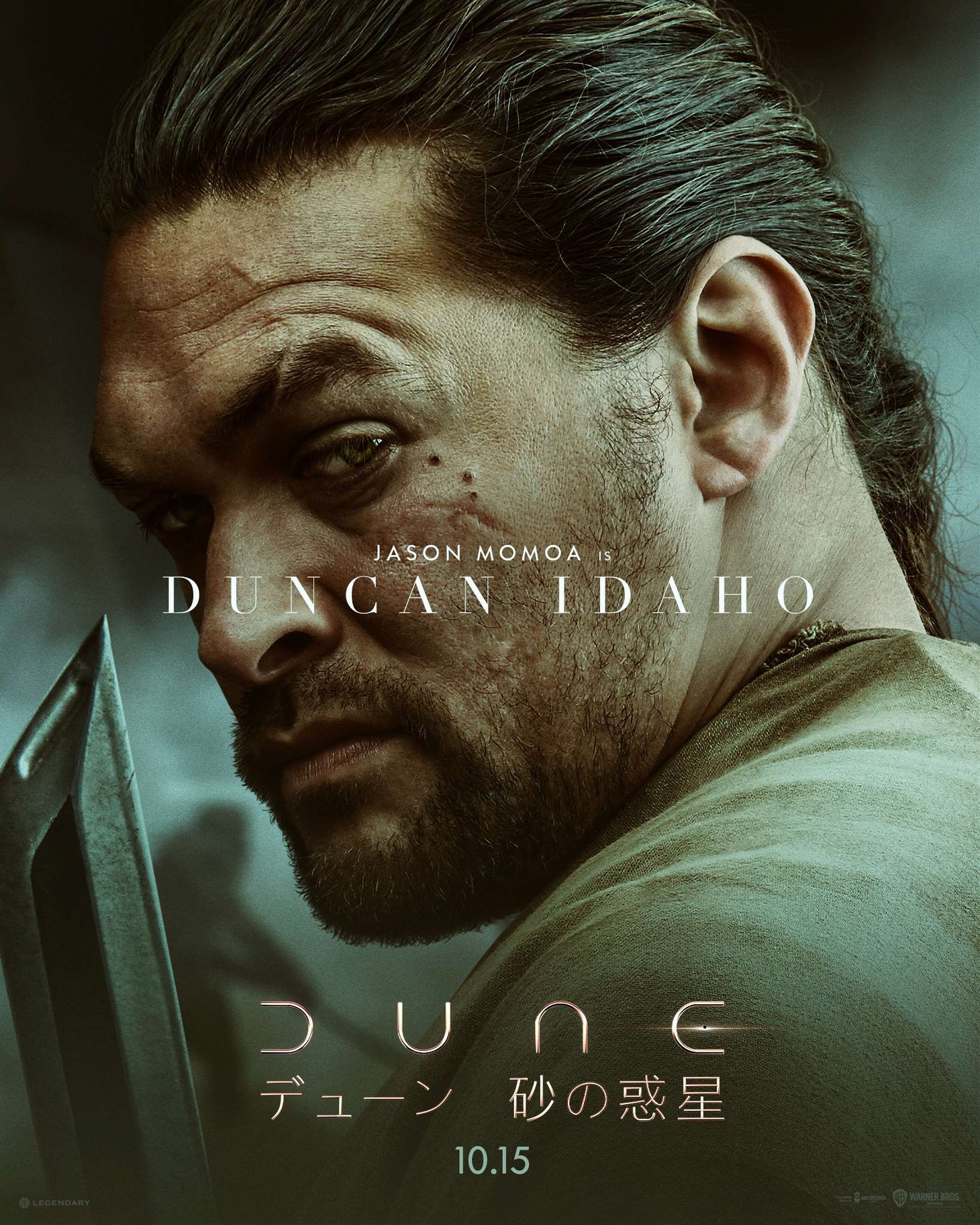 「DUNE/デューン 砂の惑星」キャラクターポスター（ダンカン・アイダホ）