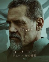 「DUNE/デューン 砂の惑星」キャラクターポスター（ガーニイ・ハレック）