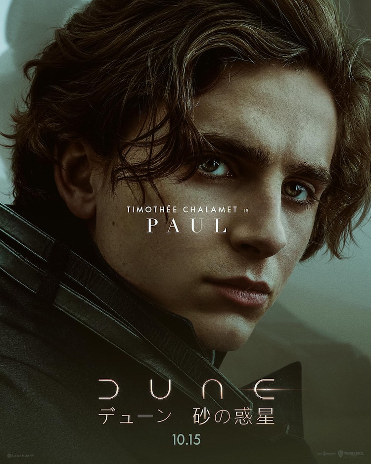 ティモシー・シャラメ主演「DUNE 砂の惑星」本予告＆9人のキャラ  