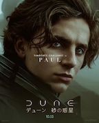 「DUNE/デューン 砂の惑星」キャラクターポスター(ポール・アトレイデス)