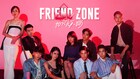 「SOTUS」のシントーらが出演、タイドラマ「Friend Zone」配信