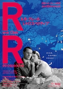「ルネ・クレール レトロスペクティブ」ポスタービジュアル