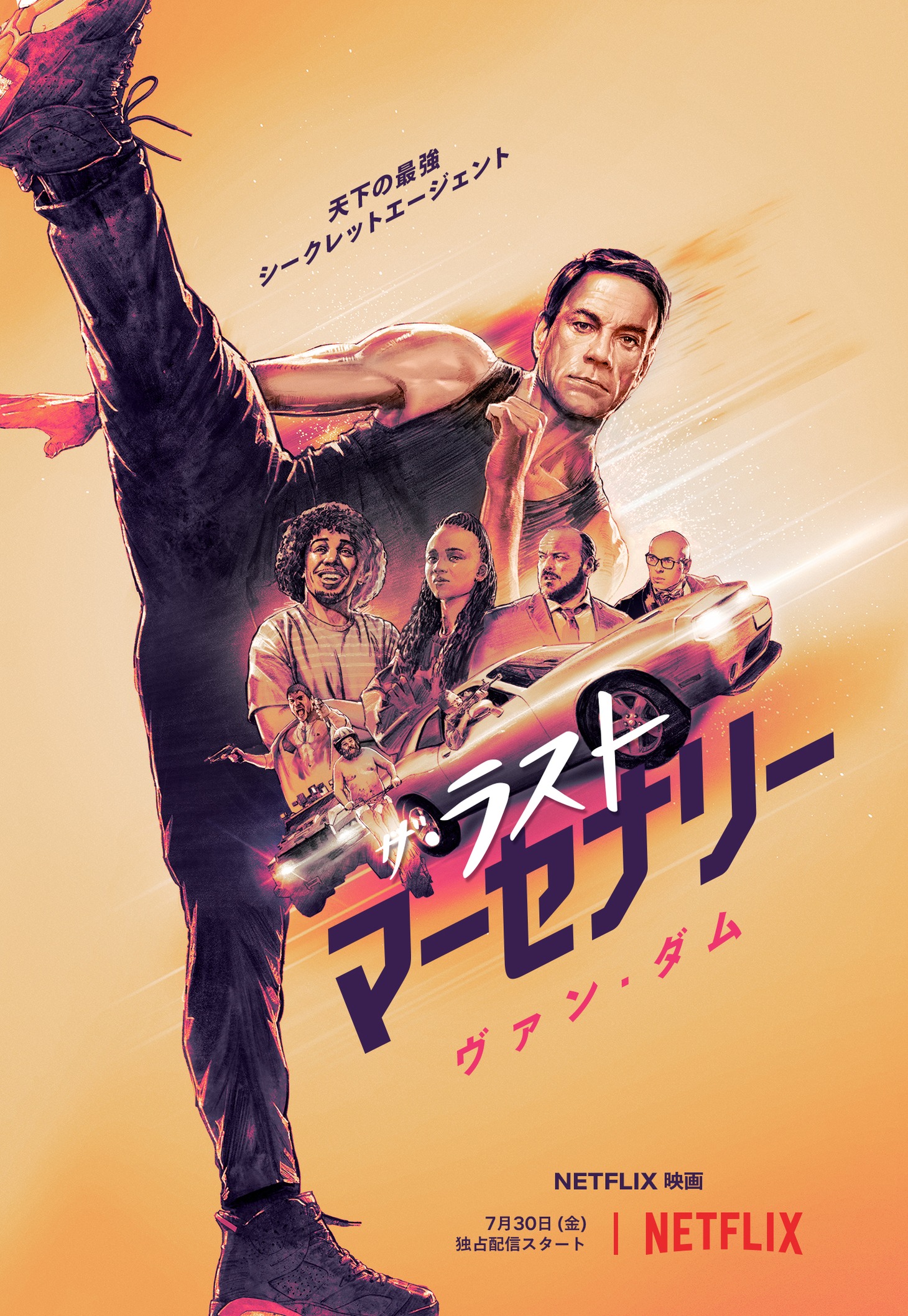 「ザ・ラスト・マーセナリー」キーアート