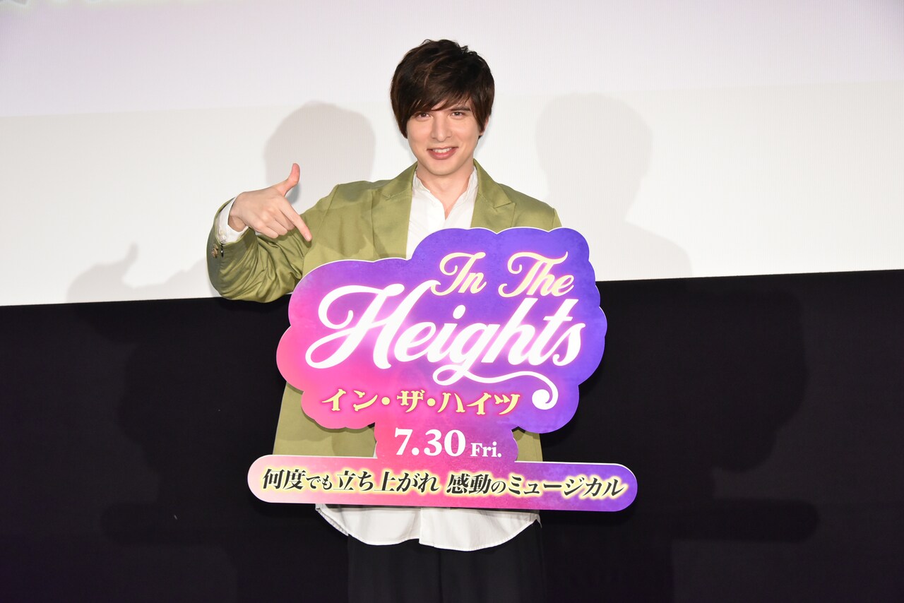 城田優が「イン・ザ・ハイツ」を絶賛、「最高の一言に尽きます」「ダントツで好き」