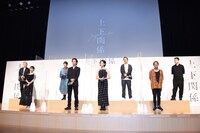 「上下関係」イベントの様子。