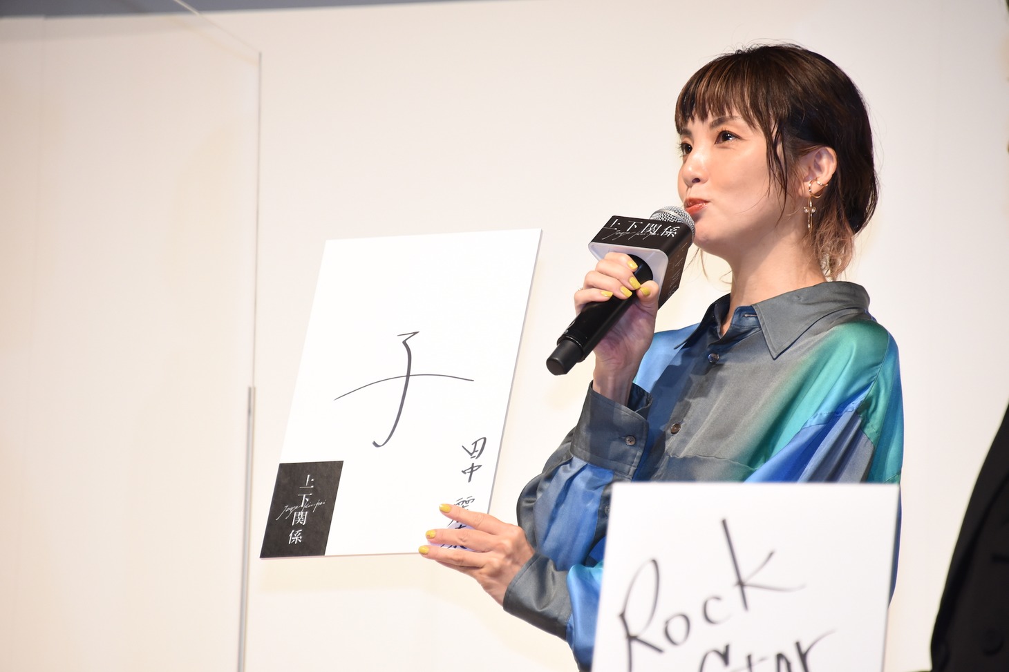 田中麗奈