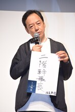 二階幹事長とのエピソードを披露する板尾創路。