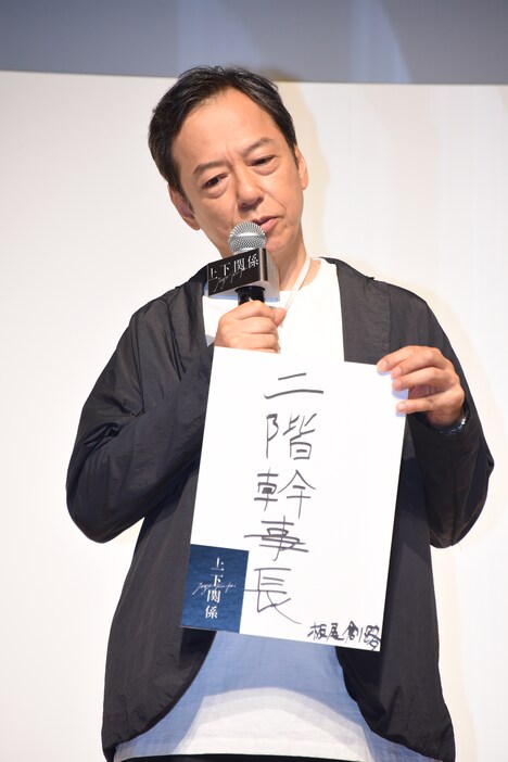 二階幹事長とのエピソードを披露する板尾創路。