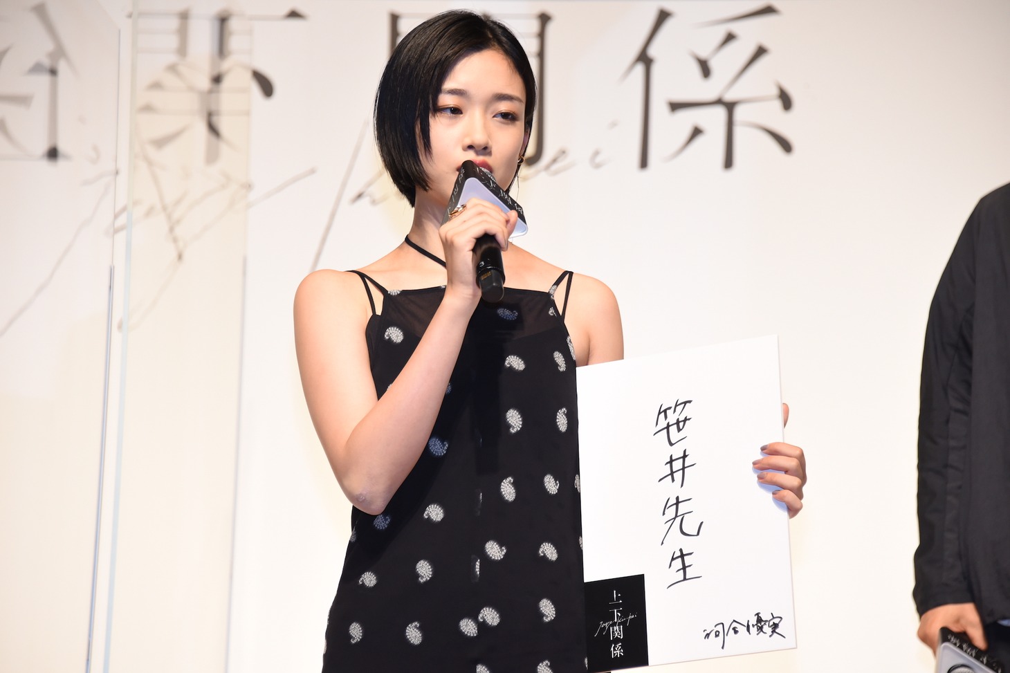 河合優実