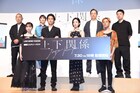 窪塚洋介が降谷建志と“予定より早い共演”、板尾創路は二階幹事長とのエピソード披露