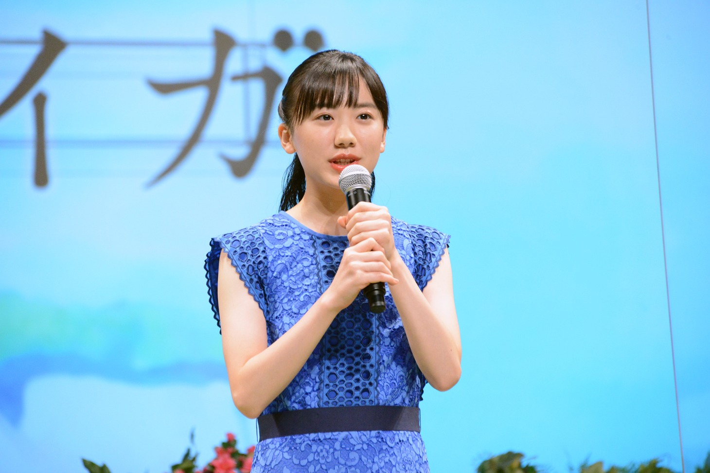 芦田愛菜